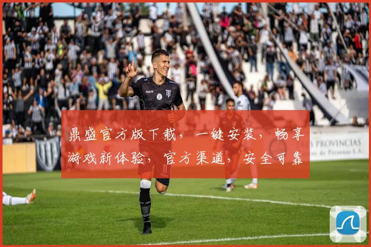 鼎盛官方版下载，一键安装，畅享游戏新体验，官方渠道，安全可靠，三重福利